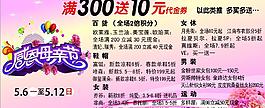 母親節(jié)圖片