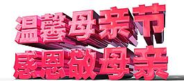 母親節(jié)圖片