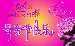 母親節(jié)圖片