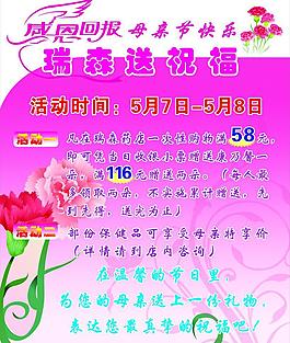 母親節(jié)海報(bào)圖片