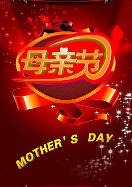 母親節(jié)圖片
