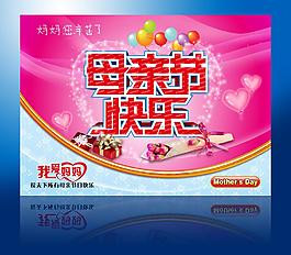 母親節(jié)圖片