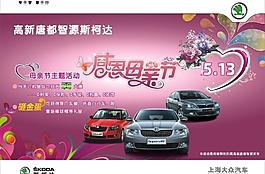 感恩母親節(jié)圖片