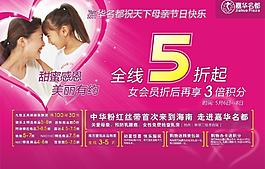 母親節(jié)海報(bào)圖片
