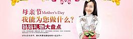 母親節(jié)活動(dòng)圖片