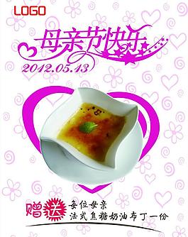 母親節(jié)快樂(lè)圖片