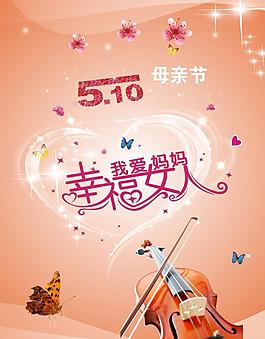 母親節(jié)圖片
