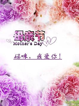 母親節(jié)圖片