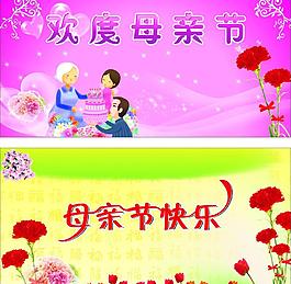 母親節(jié)海報圖片