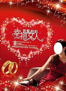 母親節(jié)海報圖片