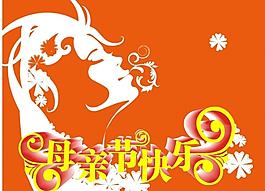 母親節(jié)圖片
