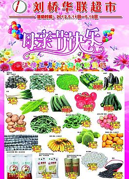 母親節(jié)海報(bào)圖片
