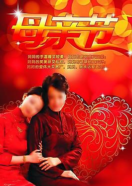 母親節(jié)圖片