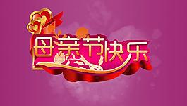 母親節圖片