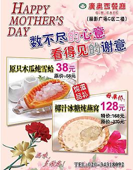 母親節(jié)圖片