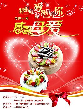 母親節(jié)圖片