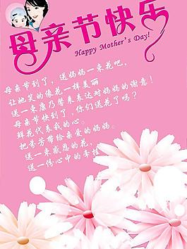 母亲节快乐图片