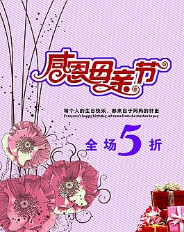 母親節(jié)圖片