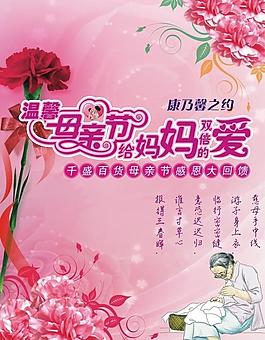 母親節(jié)圖片