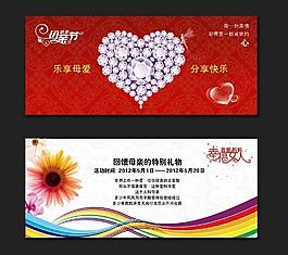 母親節(jié)賀卡圖片