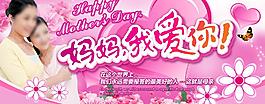 感恩母親節(jié)圖片
