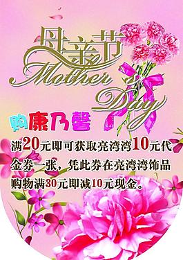 母親節(jié) 康乃馨圖片