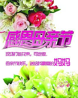感恩母親節(jié)圖片