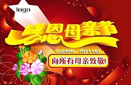 感恩母親節(jié)圖片