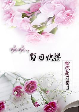 母親節(jié)圖片