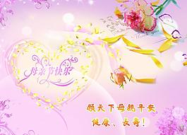 母親節(jié)圖片