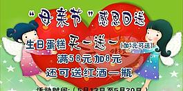 母亲节图片