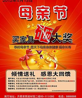母親節(jié)圖片