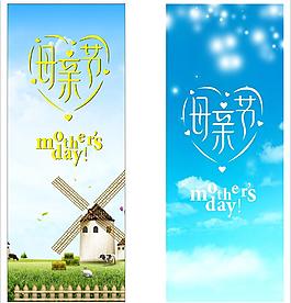 母親節(jié)海報圖片