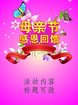 母親節(jié)活動(dòng)圖片