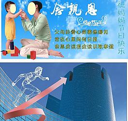 母親節(jié)圖片