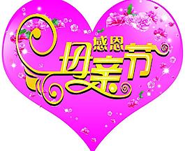 母親節(jié)圖片
