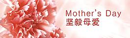 母親節(jié)圖片