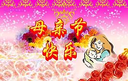 母親節(jié)圖片