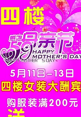 母親節(jié)宣傳圖片