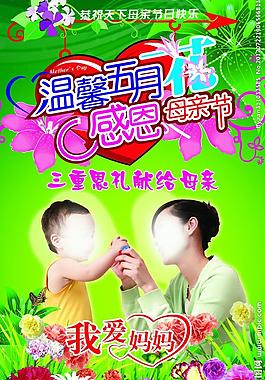 母親節(jié)圖片
