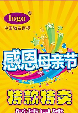 母親節(jié)圖片