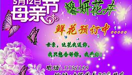 母親節(jié)圖片