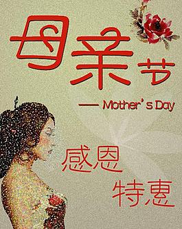母親節(jié)圖片