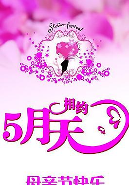 母親節(jié)圖片