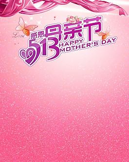 母親節(jié)海報(bào)圖片