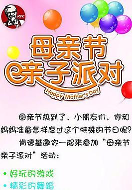 母亲节图片