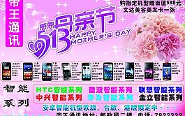 母親節(jié)圖片