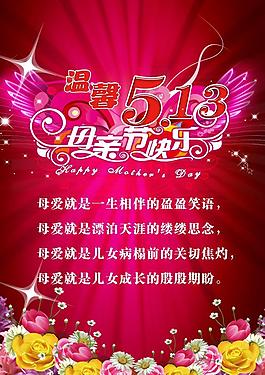 母親節(jié)快樂圖片