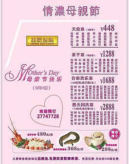 母親節(jié)圖片