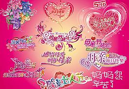 母親節(jié)素材圖片